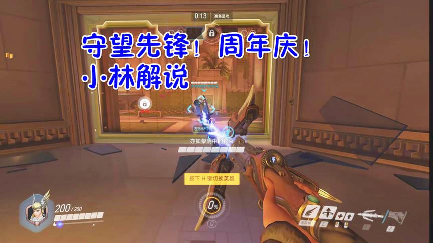 守望先锋周年庆：我玩任何英雄几乎都是全场最差的