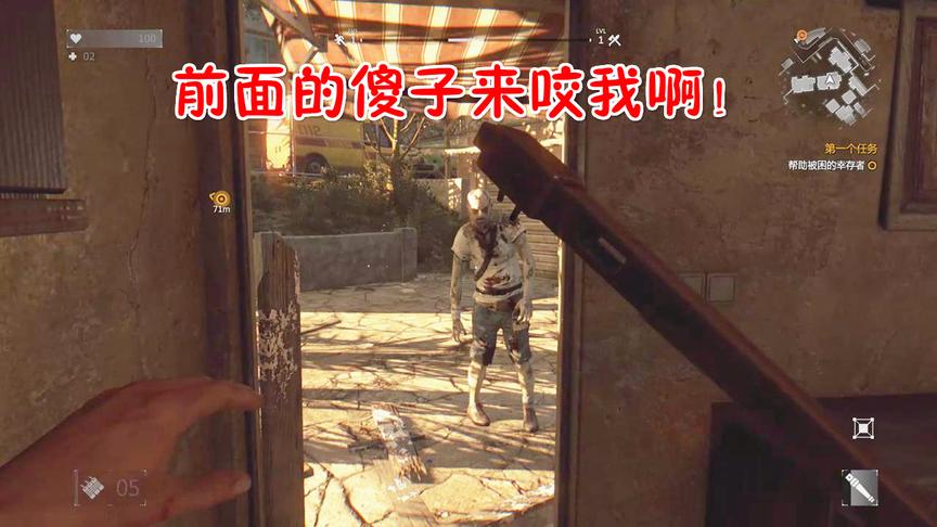 小林解说消逝的光芒3：终于获得了上级的信任让我出去大干一场了