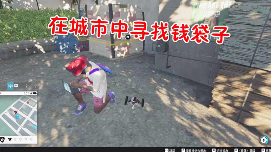 小林热游解说：在城市里寻找钱袋子这可能是最赚钱的方法