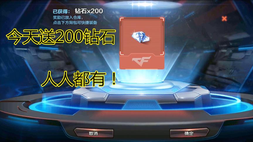 CF手游：游戏正式更新，无影礼包八折，无影套装商城上架！