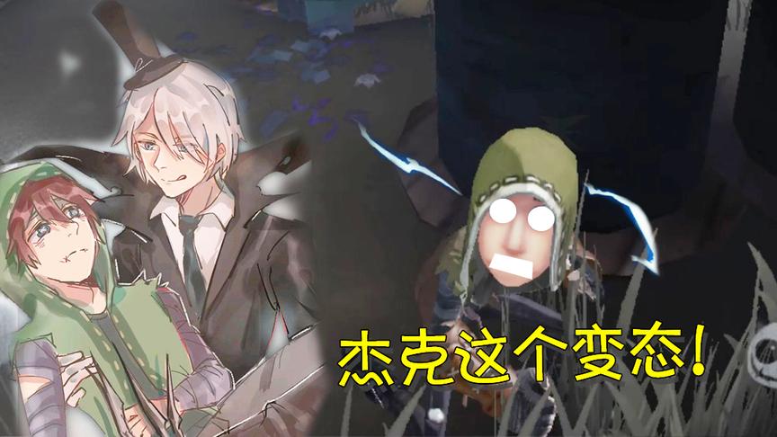 第五人格：杰克和佣兵当年发生了什么？佣兵知道后竟想自尽！