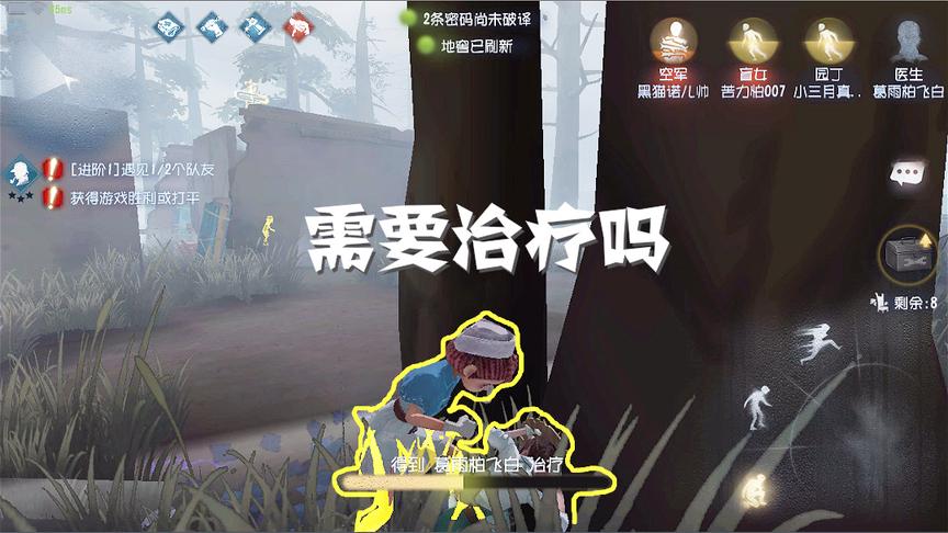 第五人格：和粉丝自定义园丁偶遇医生，直接就按地上治疗