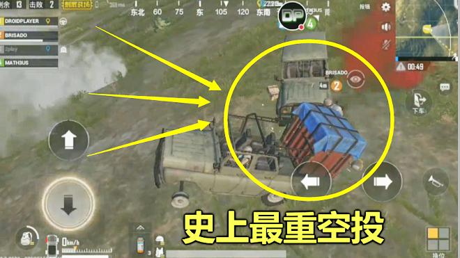 刺激战场：这空投太重了，车子都快被压翻了，根本拉不动