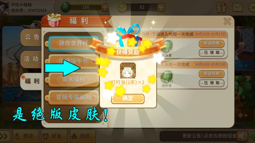 迷你世界：踢足球就可以获得绝版皮肤体验，这个礼包真的是丰富呀