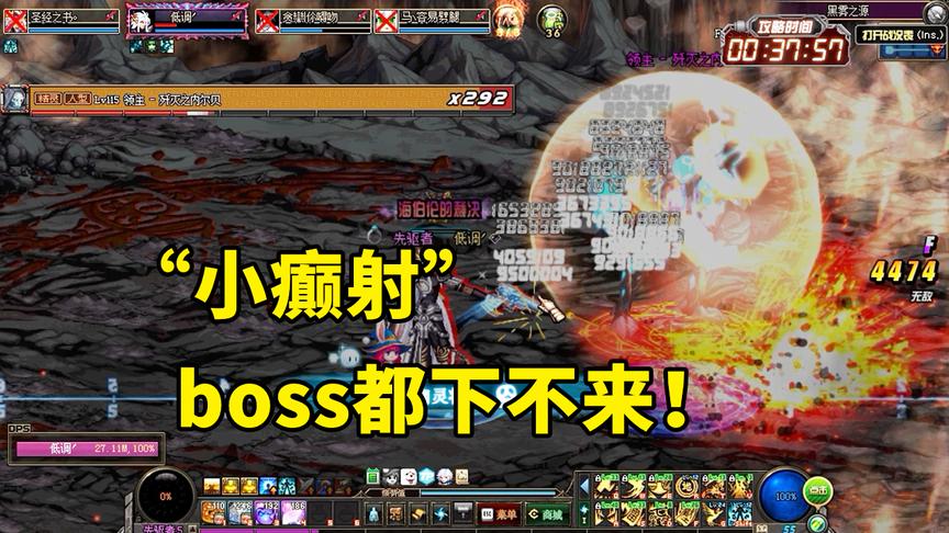 DNF：男弹药挑战只用平X打boss，天界人现在太膨胀，无色都不想用