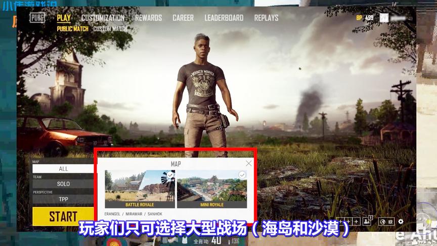 绝地求生：蓝洞给玩家准备了2大“惊喜”！却遭玩家怒骂：必凉！