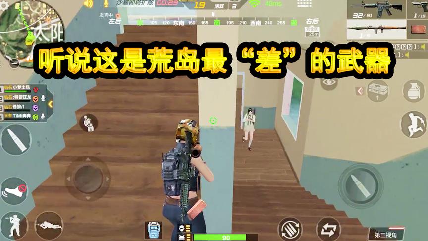 CF生存特训：听说这是荒岛最“差”的武器，亲测后，你猜怎么着