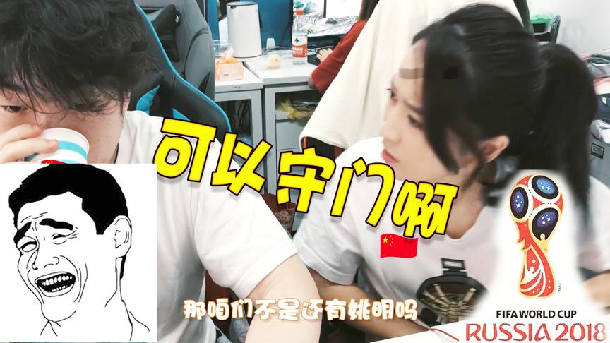 身边有这样一个伪球迷的女朋友，以后的世界杯冠军肯定全是中国队