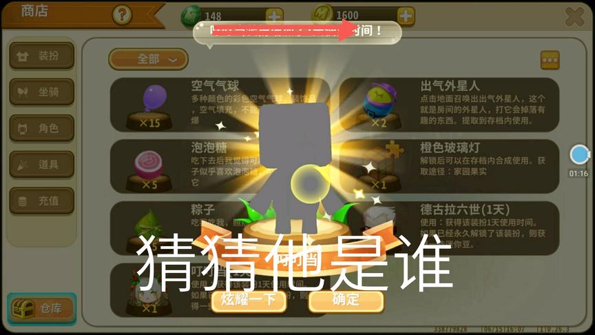 迷你世界：开出神秘皮肤黑影人，居然是他，你们猜猜开到了谁？