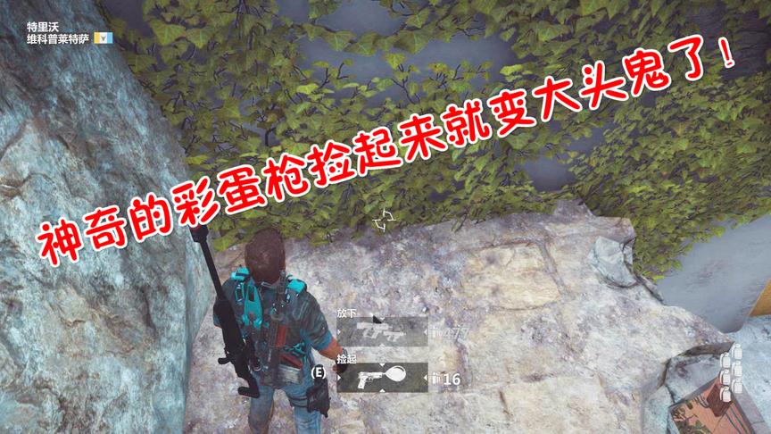 小林热游解说：一把神奇的彩蛋枪捡到之后就是大头爸爸