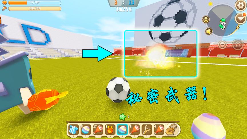 迷你世界：在球场上要输的时候，发现了还有秘密武器可以使用