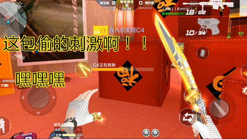 CF手游：《日常排位记》10个运动宝贝兰是要踢足球？不！是钢枪！