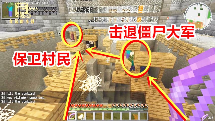我的世界塔防04：废弃矿井的僵尸战争！幸亏我的箭法准！