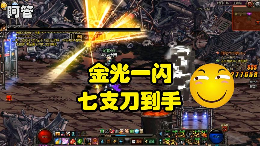 DNF：金光一闪，七支刀到手，终于可以卸下我的万年释魂了
