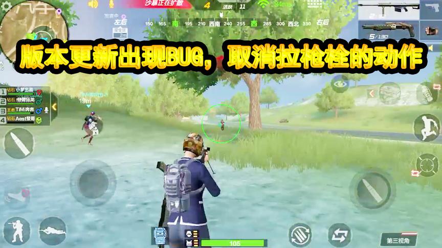 CF生存特训：版本更新出现BUG，取消拉枪栓的动作，体验度极差