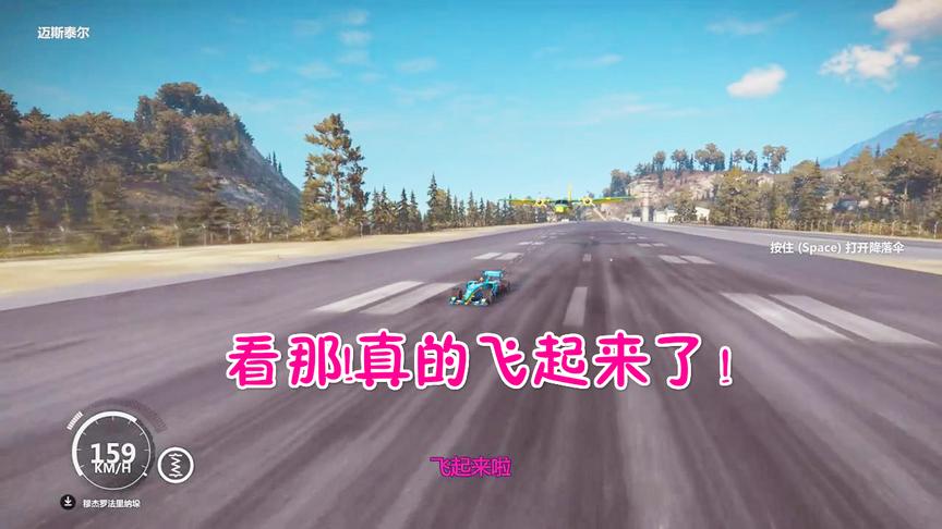 小林热游解说：F1赛车拉一架飞机一直加速跑最后飞机能够起飞吗？