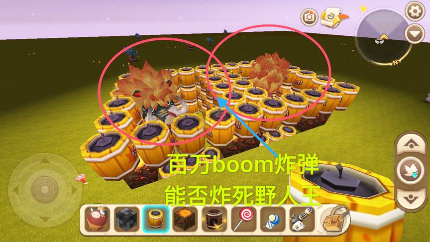 迷你世界：百万boom炸弹爆炸能否炸死万血的野人王！
