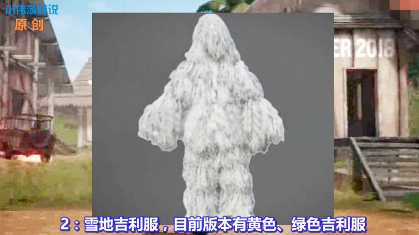 绝地求生：雪地来了！专属载具、吉利服上线？网友：黑人史诗削弱