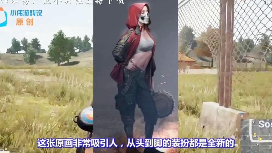 《绝地求生》蓝洞曝光新皮肤：骷髅面罩、锯齿平底锅！简直帅炸了