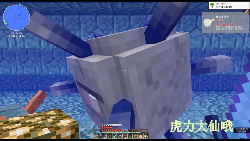 我的世界37：击杀变身远古守卫者！