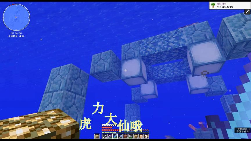 我的世界36：海底神殿海绵和海晶灯这么难收集的吗？