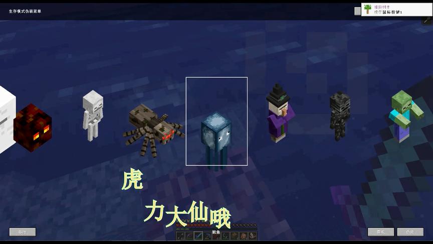 我的世界35：变身章鱼，击杀守卫者