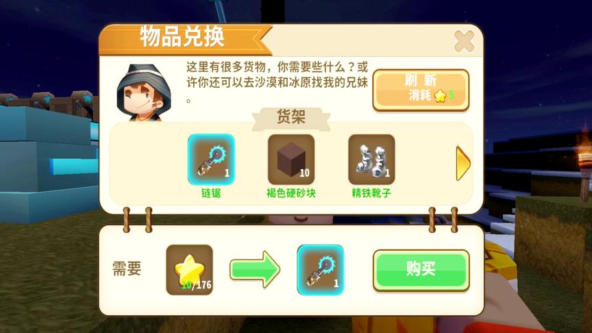 迷你世界冰原生存：文墨家的黑心商人
