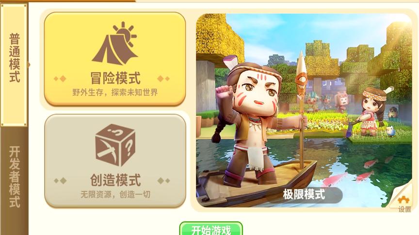 迷你世界新地图，文墨极限生存第一天