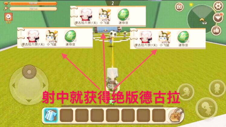 迷你世界：绝版皮肤德古拉！莉莉丝！射中球门全部免费获得！