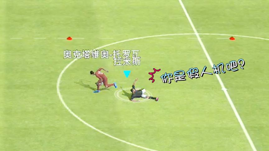 实况足球：这个游戏怎么这么难？人机都打不过的我要崩溃了
