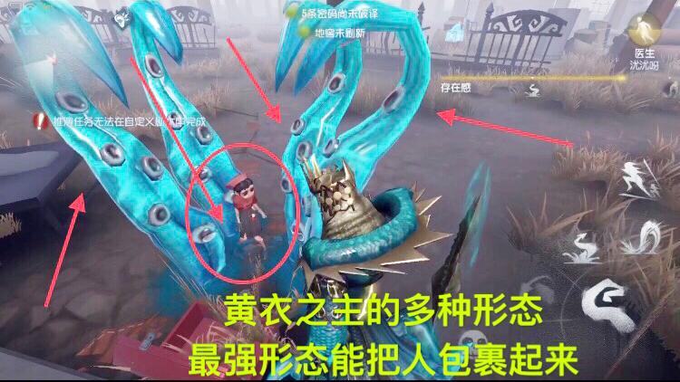 第五人格：黄衣之主的所有形态！最强形态能用触手建立一座监狱！
