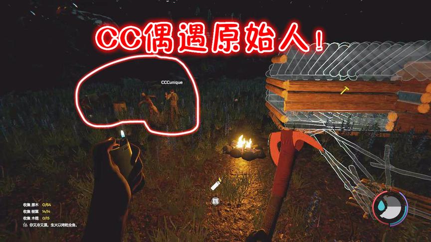 森林25：晚上出去砍树打算造家，偶遇原始人