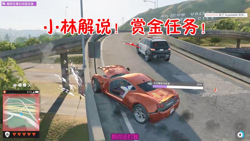 小林解说看门狗：赏金任务我只抢了你一个背包有必要全城通缉吗？