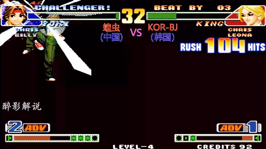 拳皇98c：King这套118连是神操作，满血的由莉被一套带走