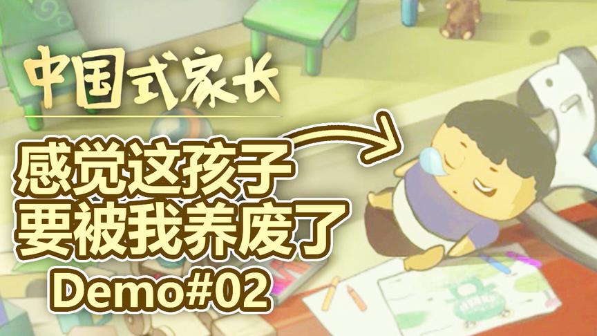 中国式家长：感觉这孩子快要被我养废了，躺在地上一动不动！