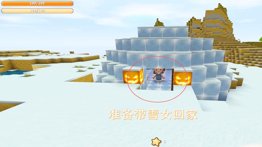 迷你世界123：我带上香喷喷的米饭来到冰原，找到雪女把她带回家