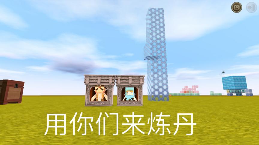 迷你世界：制作一个炼丹炉，抓余小乐和卡卡来练丹，哪个有奇效呢