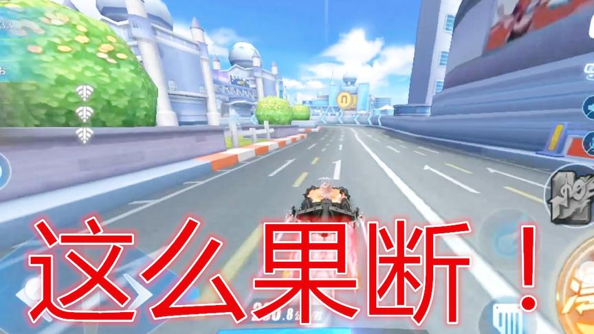 QQ飞车手游：遇到最果断的一组，知道赢不了了全体掉线