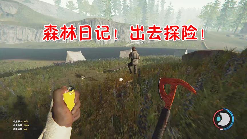 小林解说森林28：趁着天亮出去探险结果刚出去天都黑了