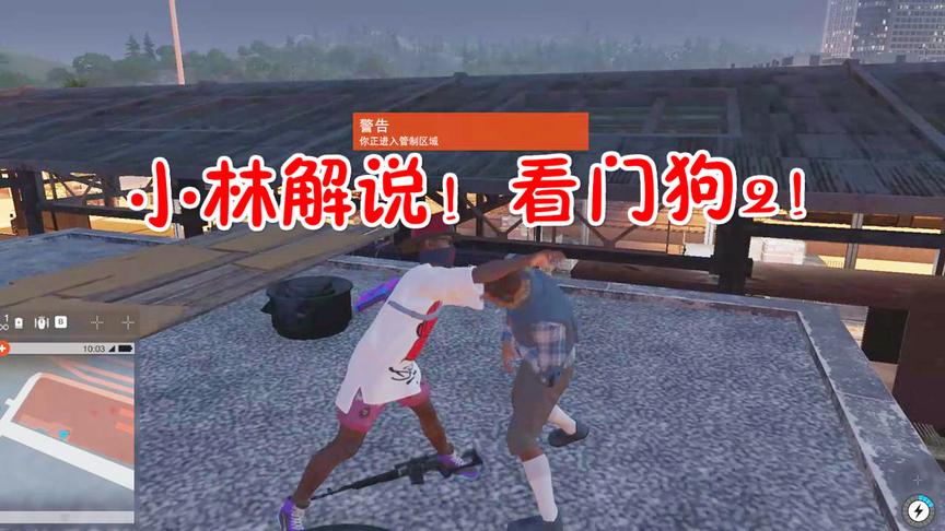 小林热游解说：本来想消灭帮派的最后竟然被一群人暴打