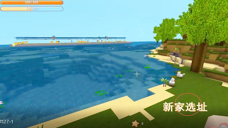 迷你世界127：我的新家准备建在一个面朝大海，春暖花开的地方