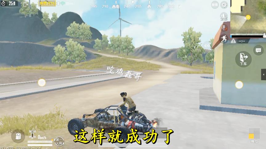 刺激战场：新汽车加速不耗油bug，老bug又回来了，赶紧来看看吧