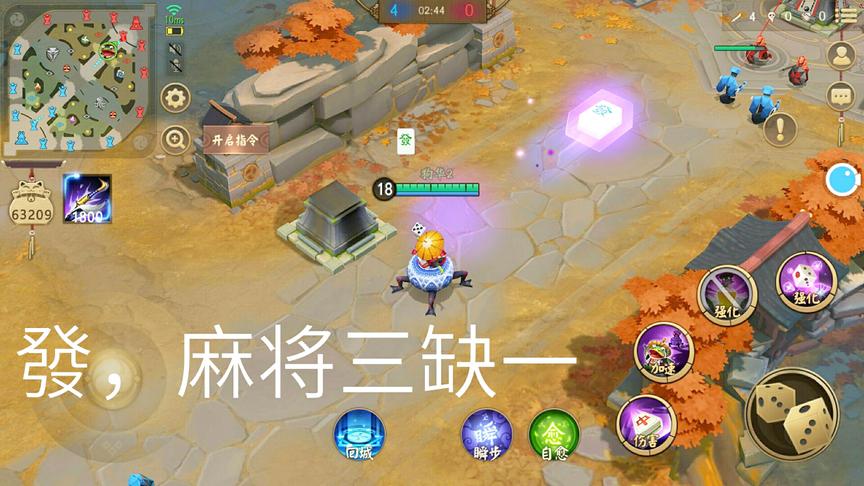 决战平安京：当青蛙都会打麻将，自然也就没其他人什么事了！
