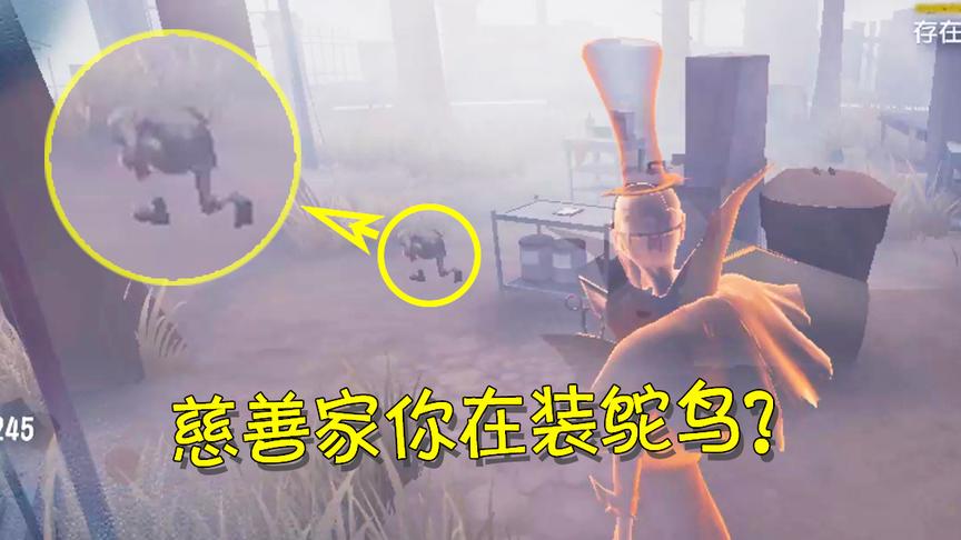 第五人格：这个慈善家把自己当作冒险家？我过去两巴掌让他清醒了