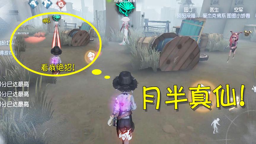 第五人格：园丁也能轻松遛红蝶？原来她还有这一个身份！