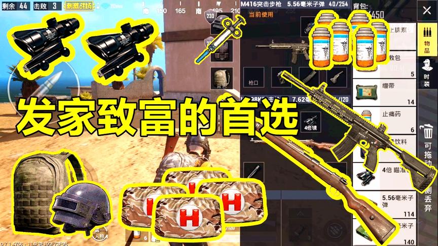 刺激战场：这个地方大部分人都不会跳，机器人也不会来！