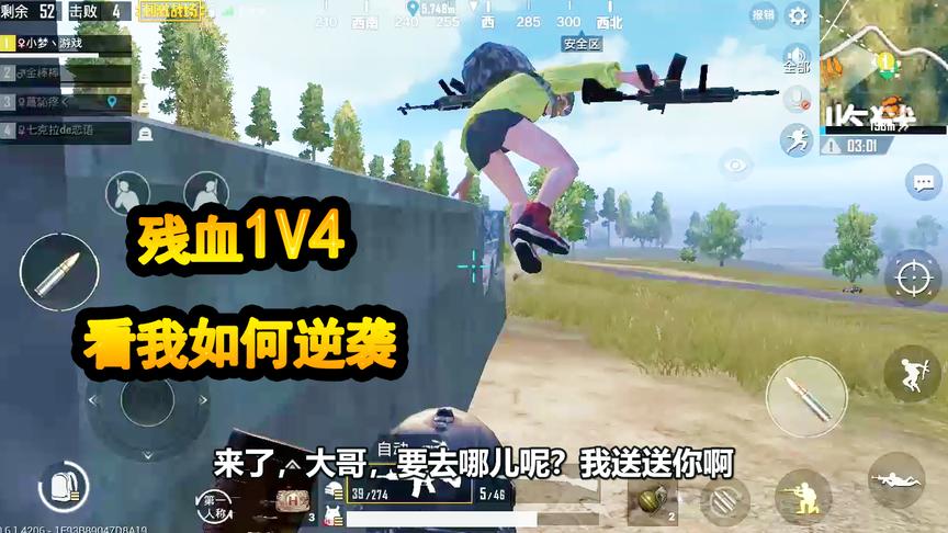 刺激战场：“神秘资源点”落地3级套，残血1V4，看我如何逆袭