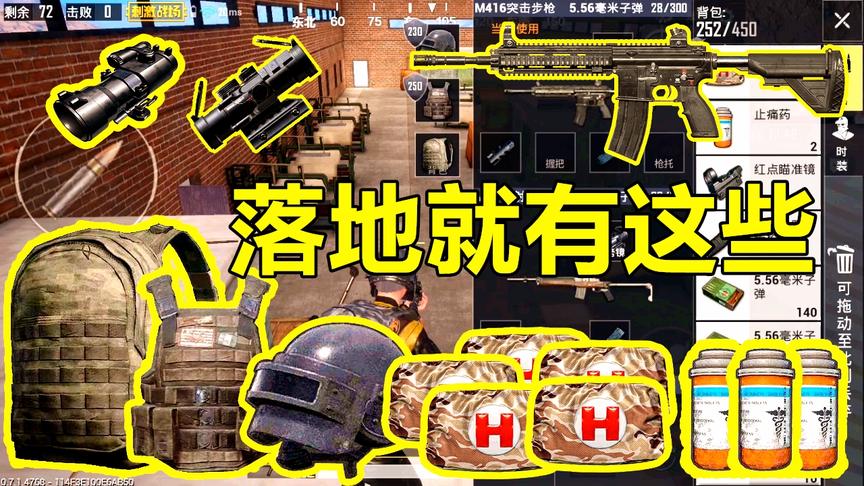 刺激战场：原来这里隐藏了一个这么肥的资源点，来看一下！