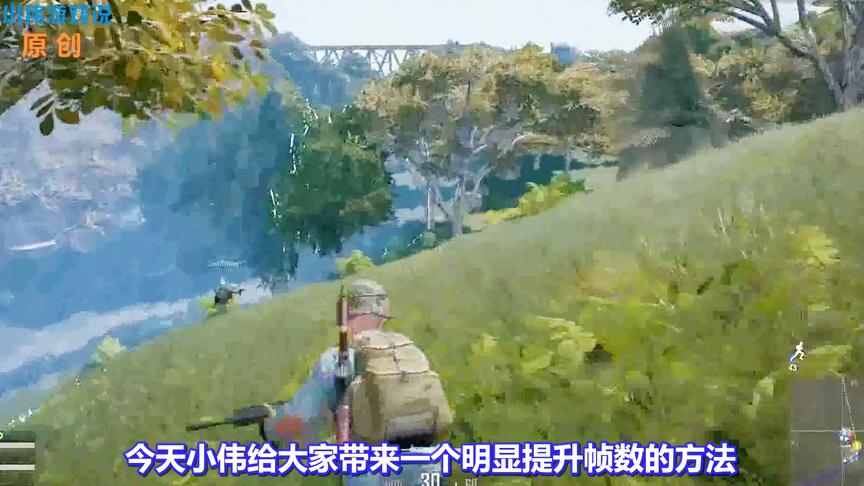绝地求生：吃鸡卡顿不流畅？1招轻松提升帧数，网友纷纷点赞！