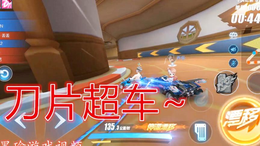 QQ飞车手游：队友这一个失误把重任交给了我，那我就不客气啦